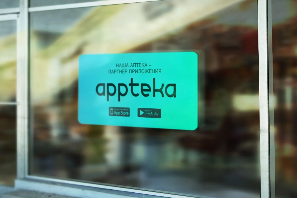 Appteka