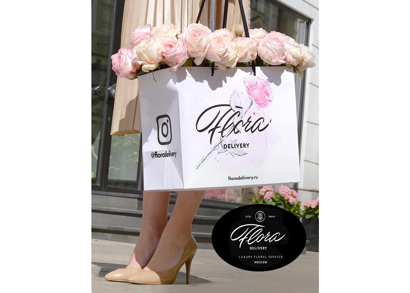 Бумажный пакет Flora Delivery