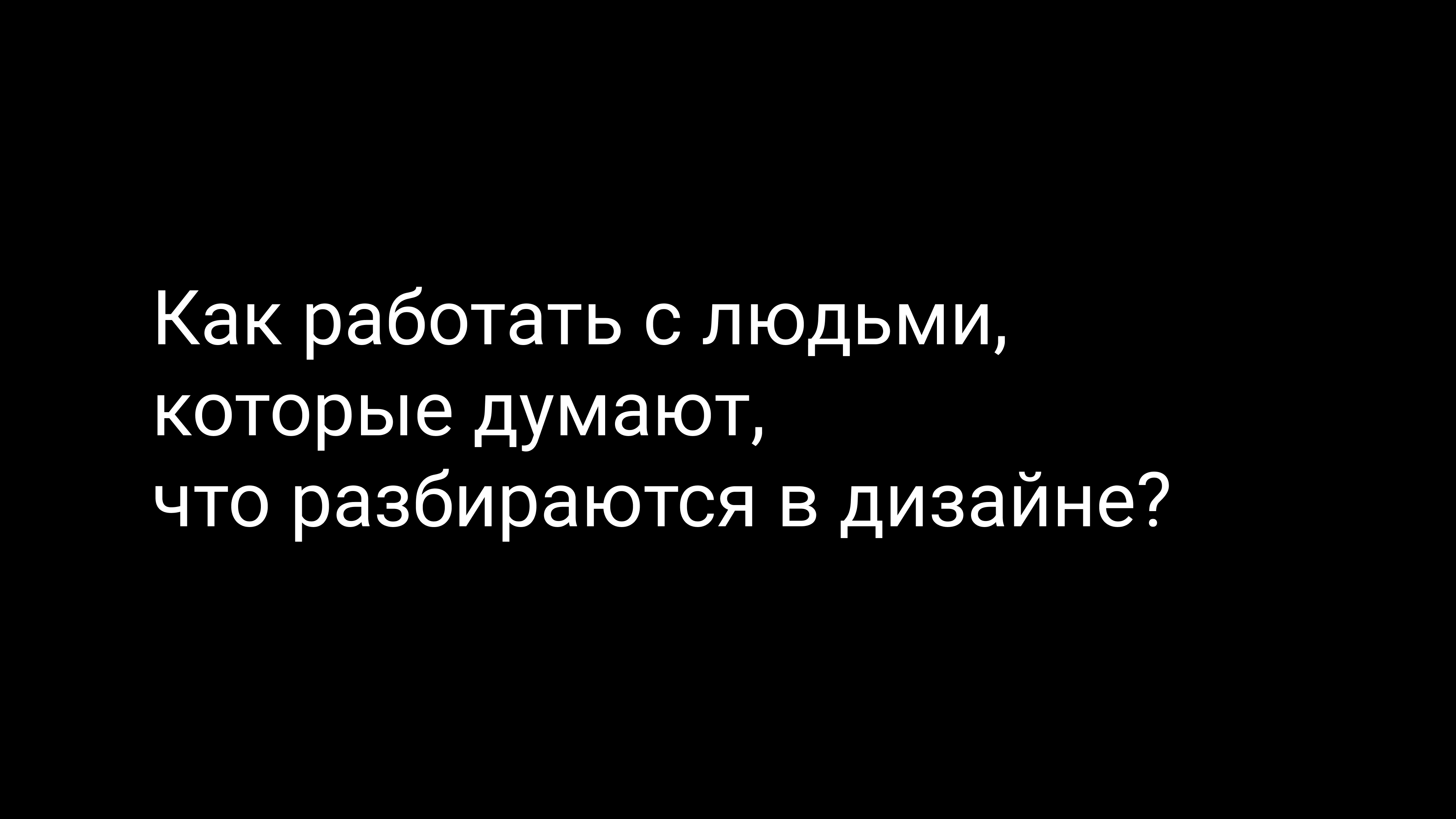 Семинар 1: графический дизайн и айдентика