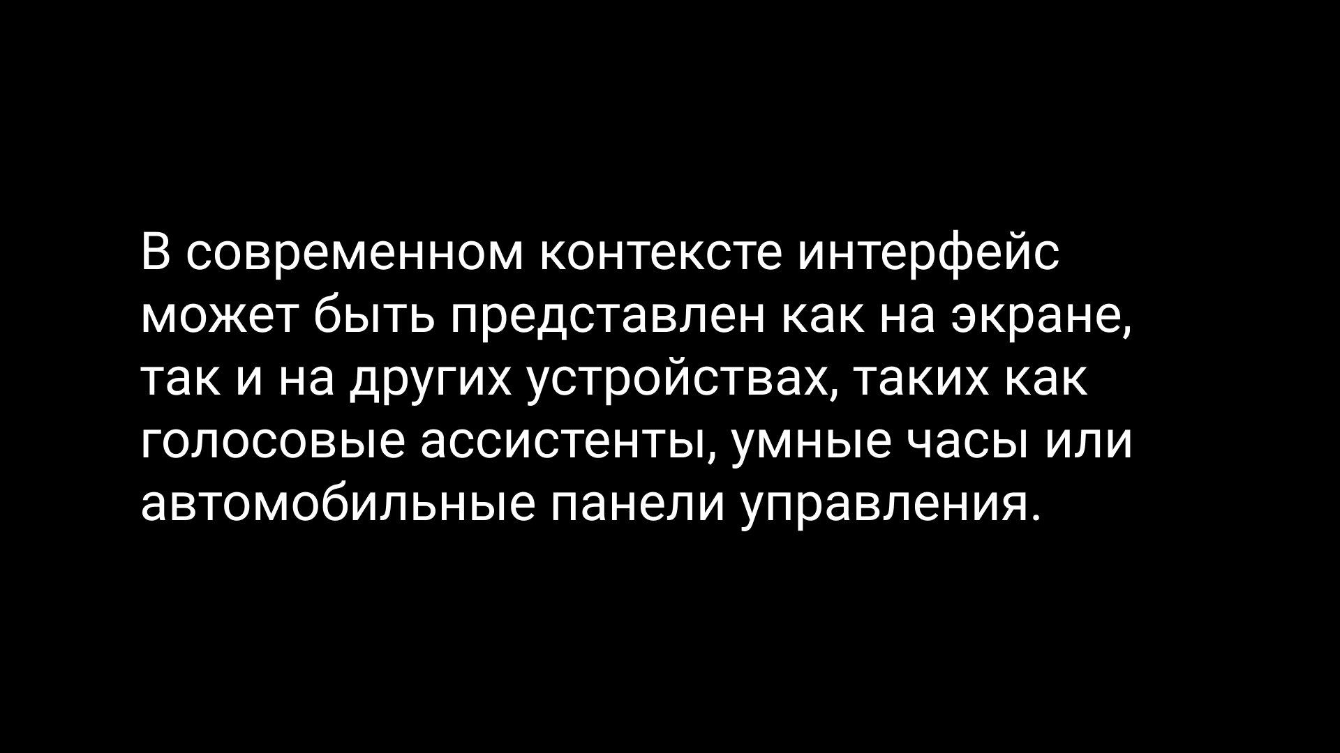 Семинар 2: HCI и UX-дизайн