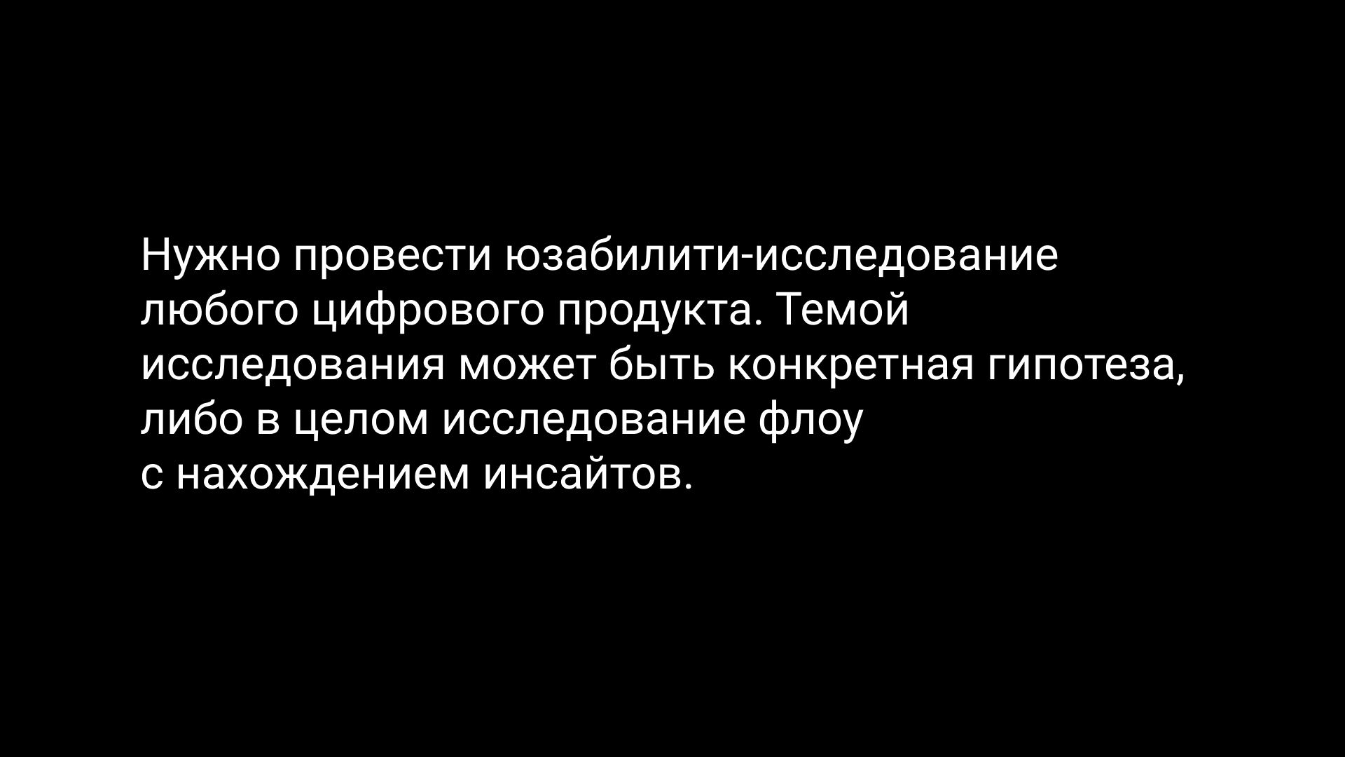 Семинар 4: исследования и тестирование