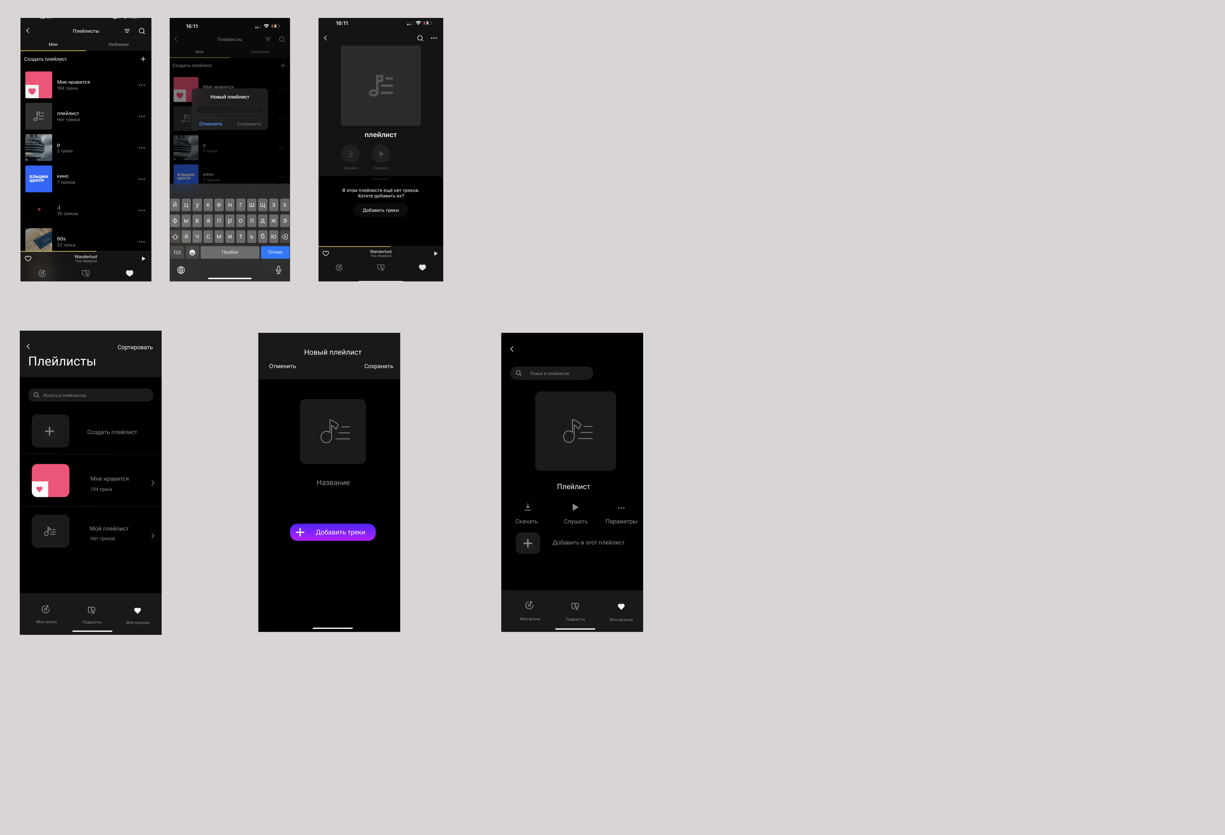 Хашба Елизавета: сравнение старых и новых интерфейсов Яндекс Музыки