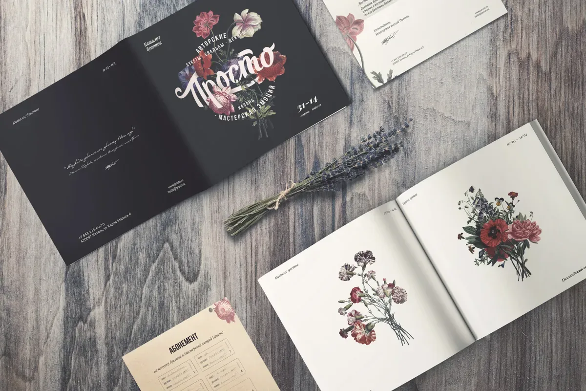 Просто — букет