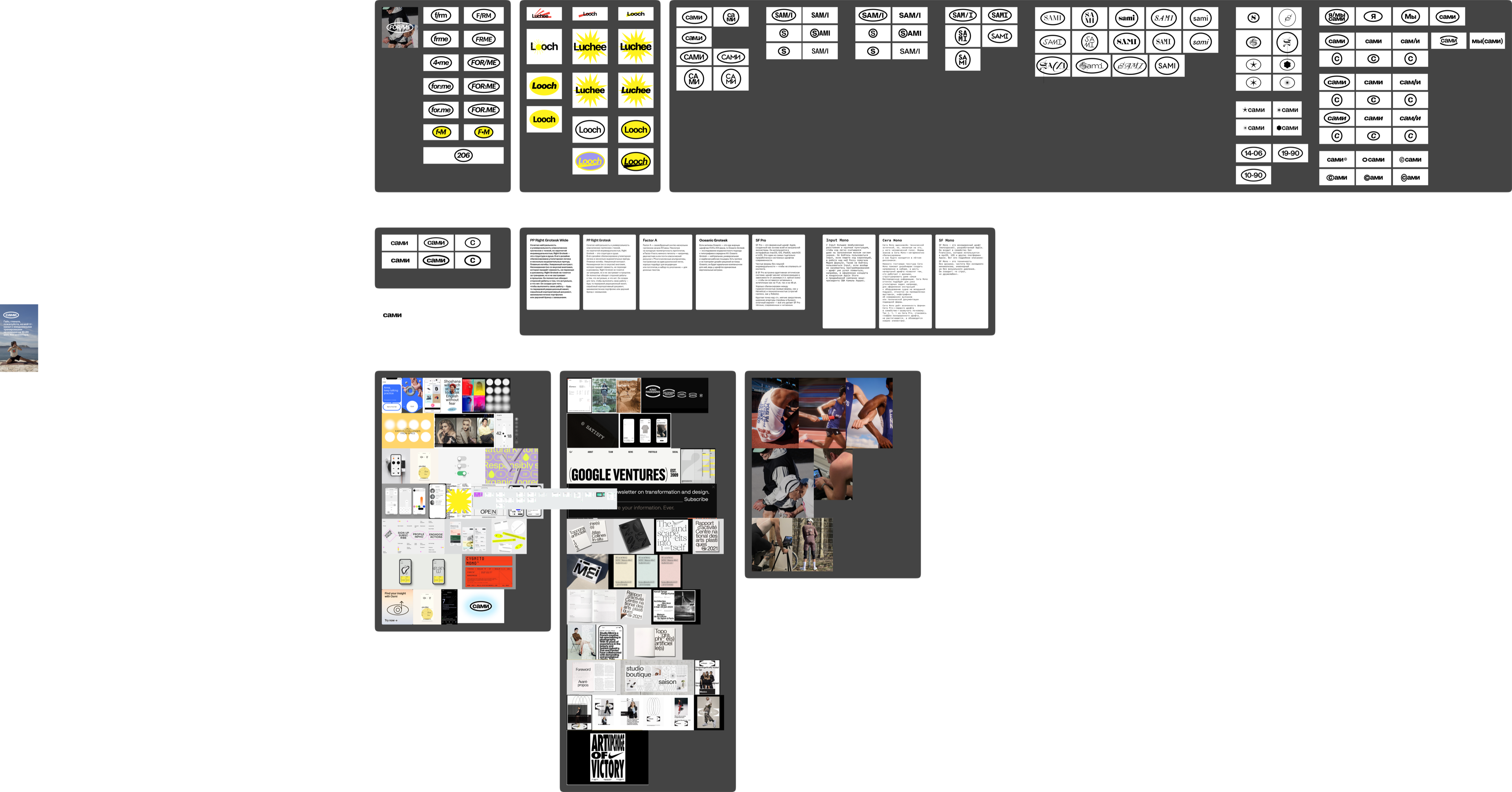 Финальная система логотипа Сами — 6 вариаций: wordmark, овальный знак, монограмма, горизонтальная и вертикальная версии