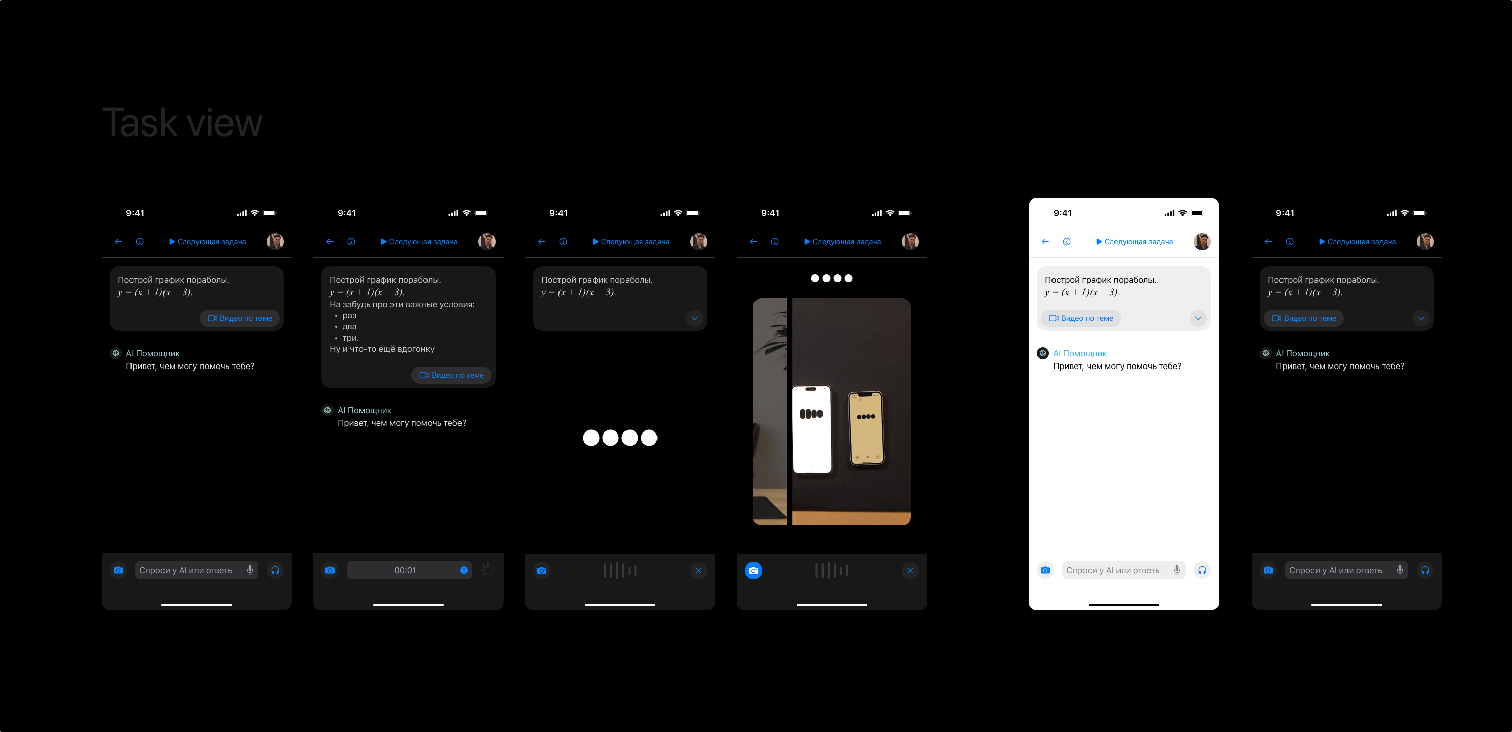 Модуль математики — задача, AI-чат, клавиатура