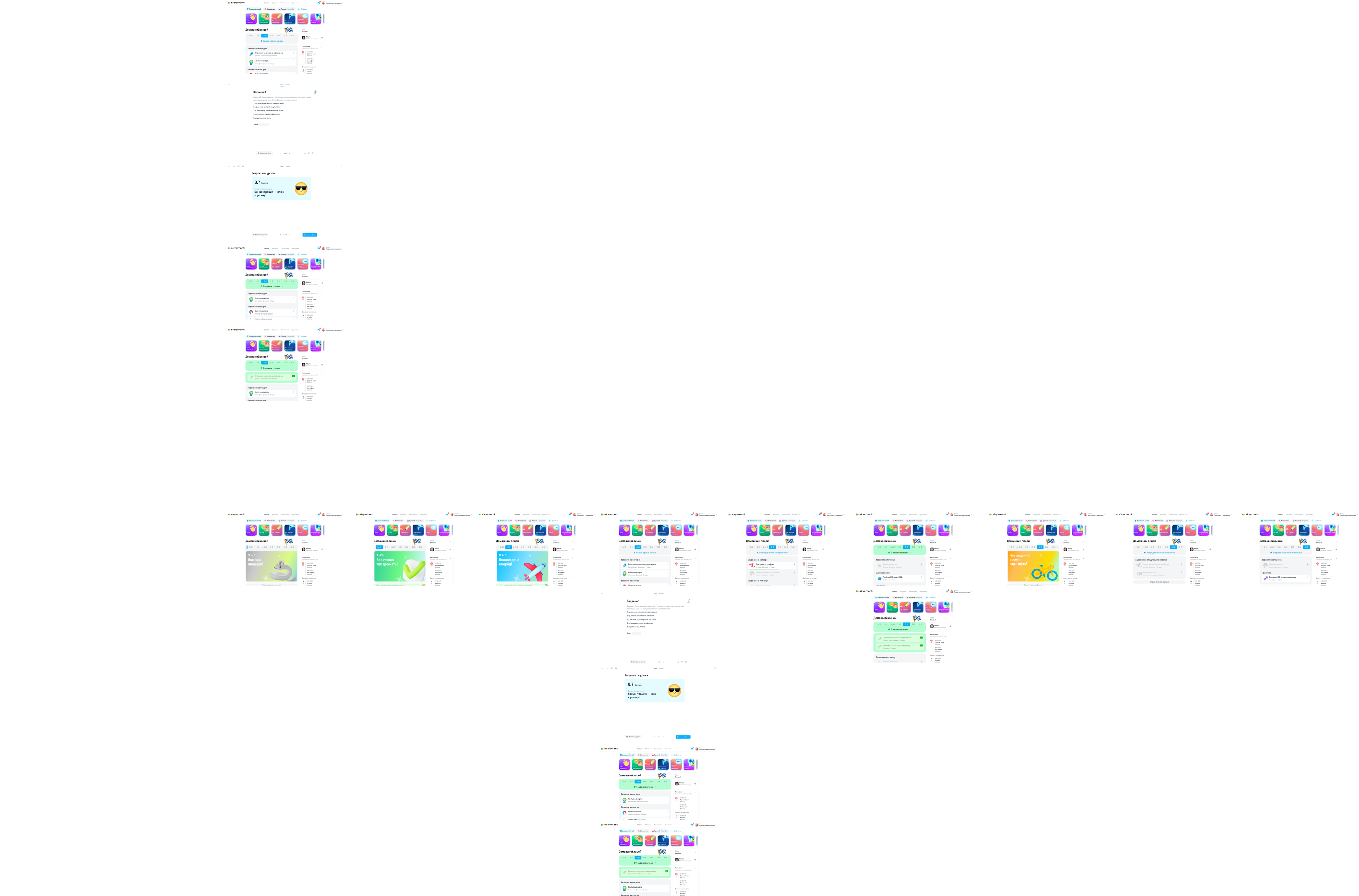 UX-тест прототипа To-do листа — 23 экрана, три итерации