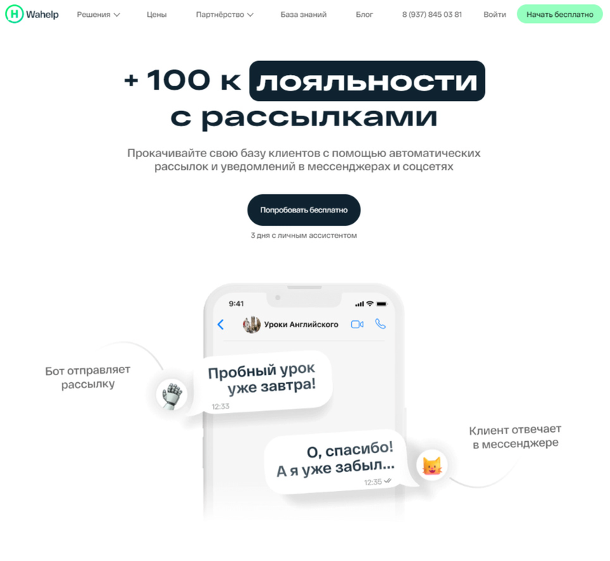 Бриф и анализ — слайд 2