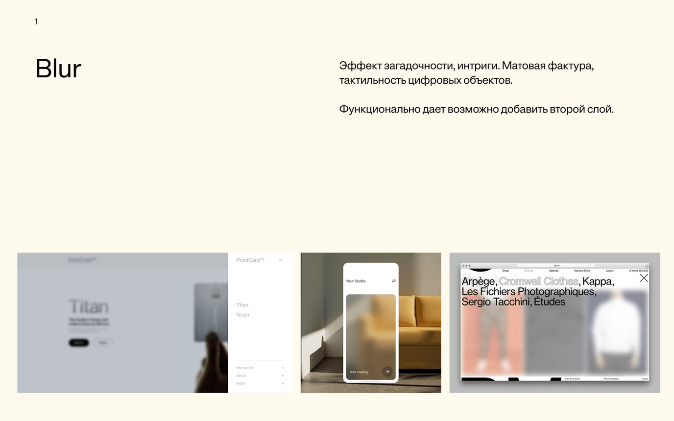 Графические приёмы 1