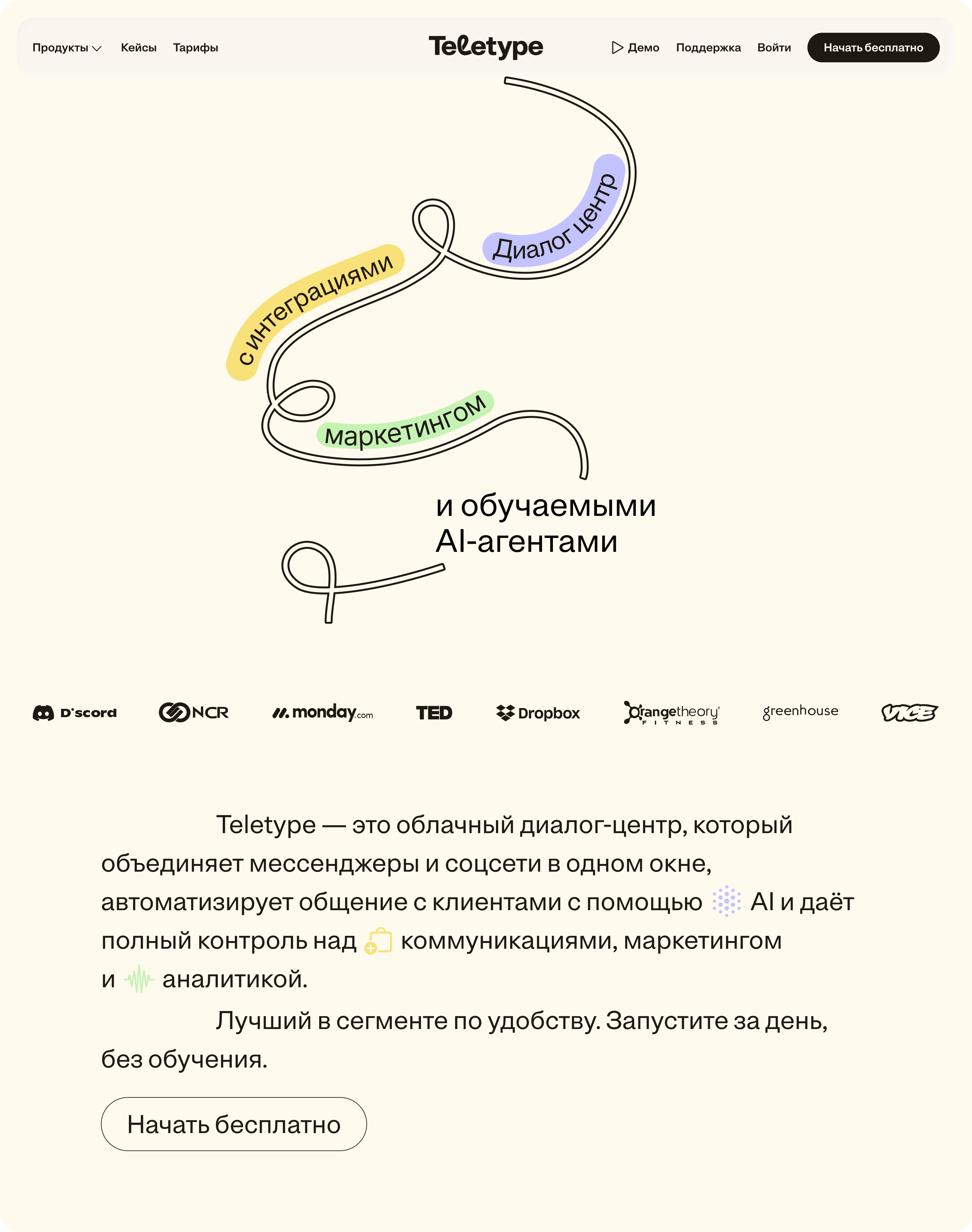 Итерация лендинга 2 — типографическая концепция с иллюстративным hero